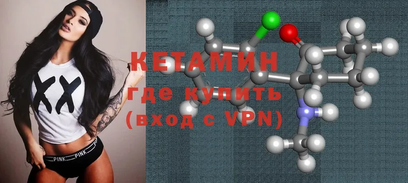 КЕТАМИН ketamine  Анадырь 